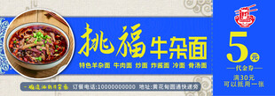 牛肉面海报