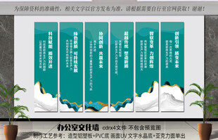 企业文化展板