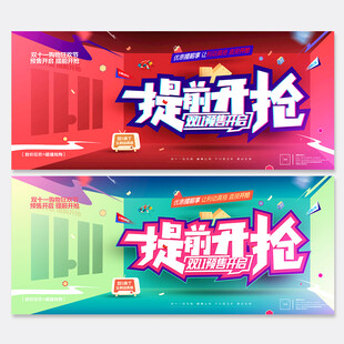 双11