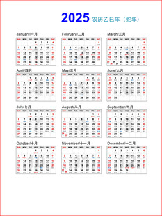 2025 日历