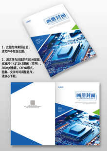 蓝绿几何风科技IT智能画册封面