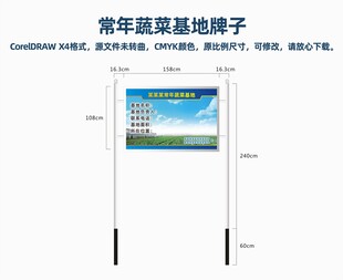 常年蔬菜基地牌子