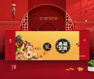坚果礼盒 年货包装