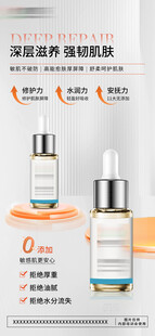 护肤海报