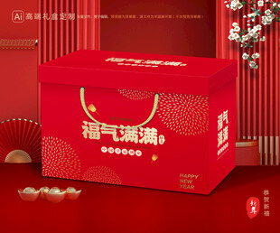 年货包装 新年礼盒