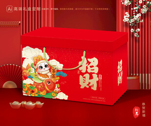 年货包装 新年礼盒
