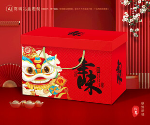 年货包装 新年礼盒