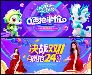 双11电商购物节