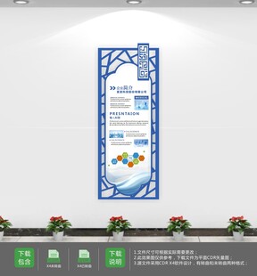 大气蓝色科技公司形象墙