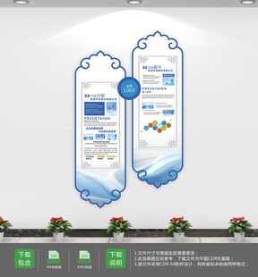 大气新中式公司前台文化墙