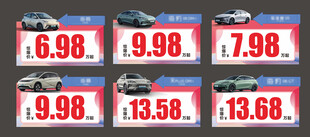 汽车全系车车顶牌