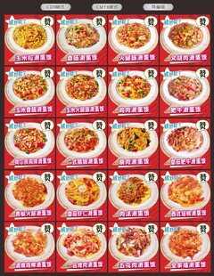 滑蛋饭菜品外卖海报