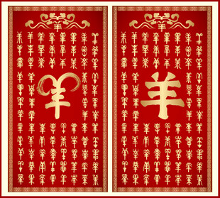 百羊图背景墙装饰画