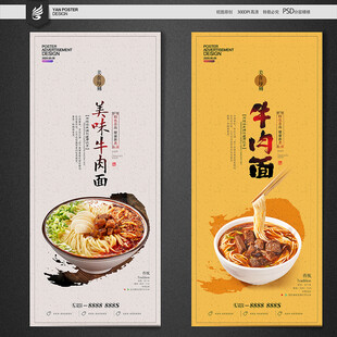 牛肉面
