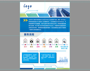 工程技术宣传页