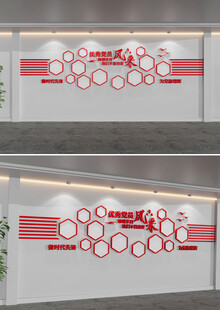 党员风采文化墙照片墙