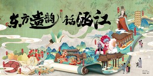 传统民俗文化节