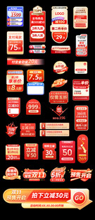 淘宝11双12直播间主图悬浮窗