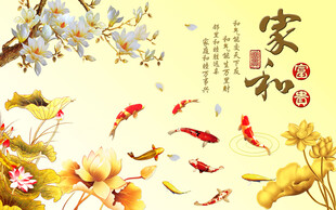 家和富贵背景墙