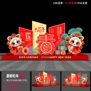 2025 蛇年商场美陈