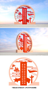 社会主义核心价值观