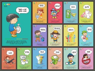 卫生间温馨提示