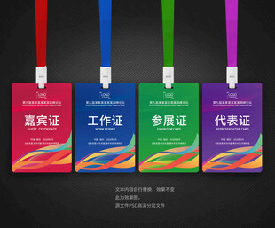 工牌工卡