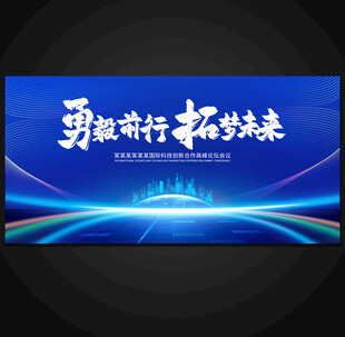蓝色会议背景