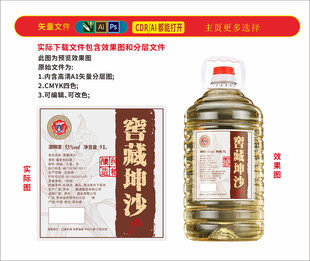 桶装散酒窖藏坤沙酒标标贴