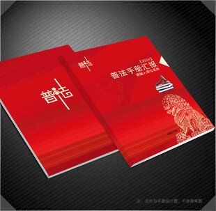 普法封面