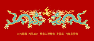 青龙插画 万事兴龙