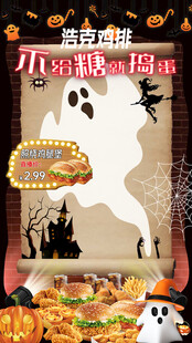 万圣节炸鸡店直播贴片