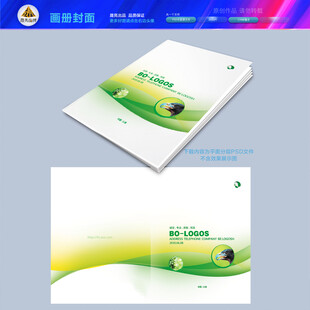 公司画册封面