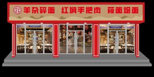 饭店效果图设计