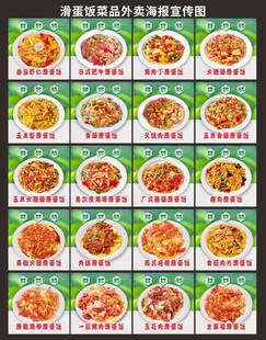 港式滑蛋饭菜品