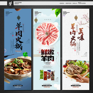 羊肉火锅