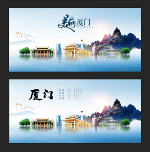 厦门