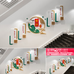 社区矫正楼道文化墙