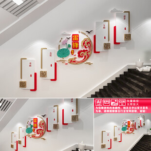 雷锋精神楼道文化墙