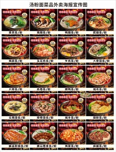 面菜品