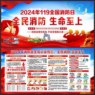 消防宣传日
