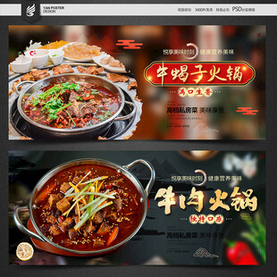 牛肉火锅