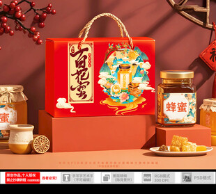 百花蜜包装礼盒