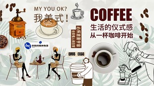 休闲咖啡工装背景墙