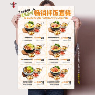 畅销拌饭套餐
