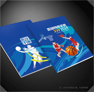 篮球封面