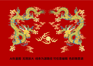 祥瑞龙纹双龙戏珠彩龙