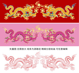 龙纹龙标签彩龙双龙戏珠