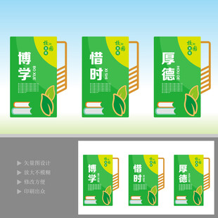 校园雕塑