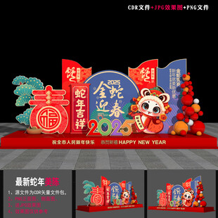 2025蛇年雕塑小品美陈